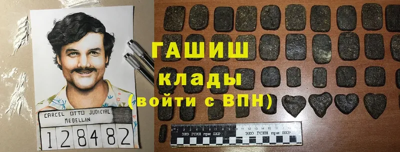 Гашиш hashish  где найти   Поронайск 