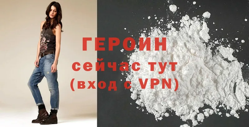 купить закладку  Поронайск  Героин Heroin 